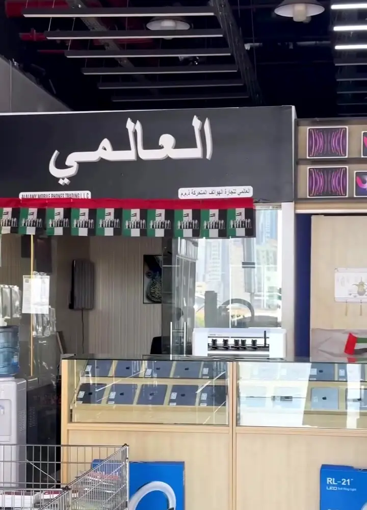 واجهة محل العالمي في عجمان